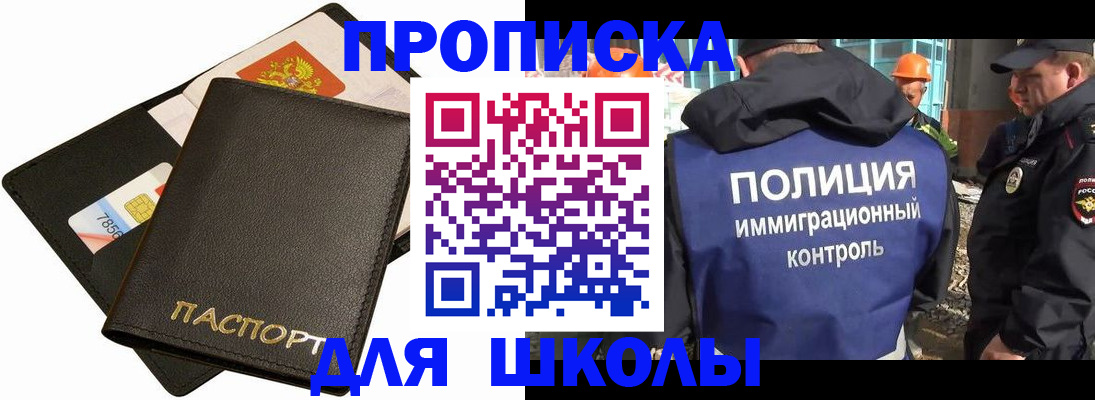 прописка для кредита в Набережных Челнах