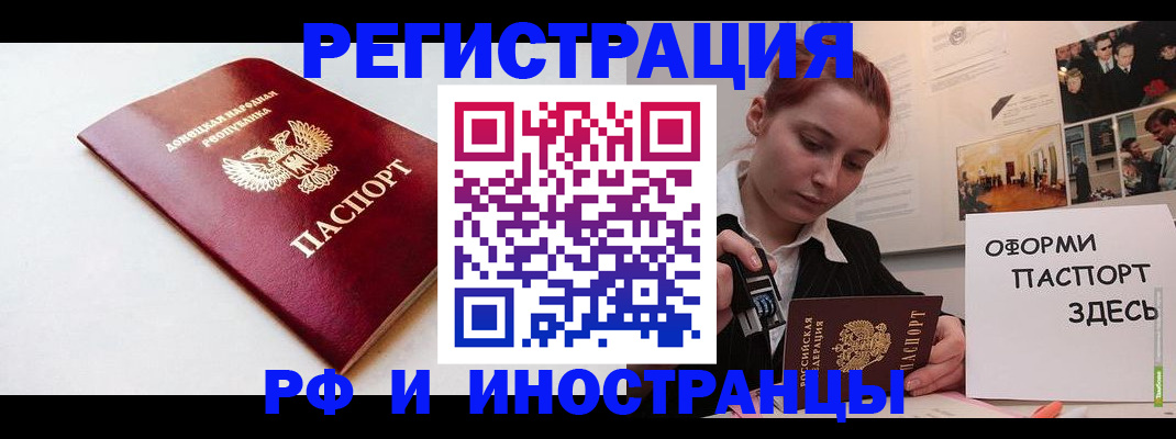 прописка 2025 в Набережных Челнах
