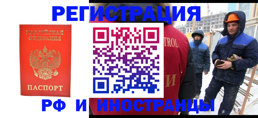 временная регистрация адрес в Набережных Челнах