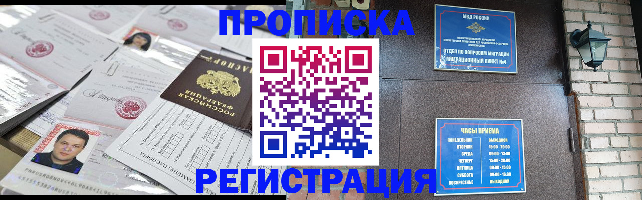 временная регистрация в квартире в Набережных Челнах