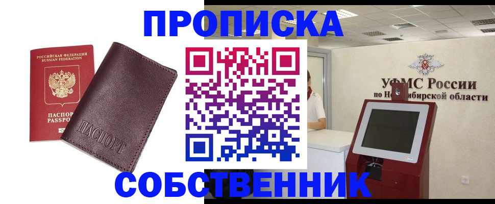 прописка паспорт в Набережных Челнах
