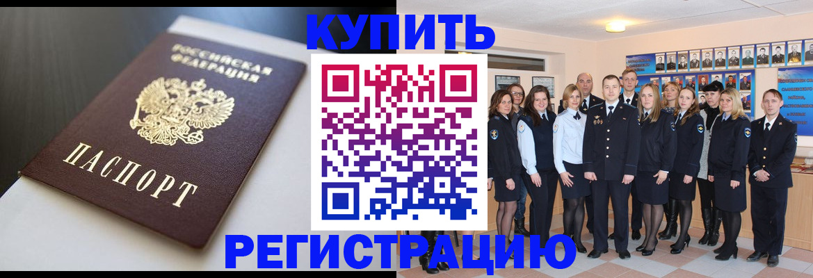 прописка паспорт в Набережных Челнах