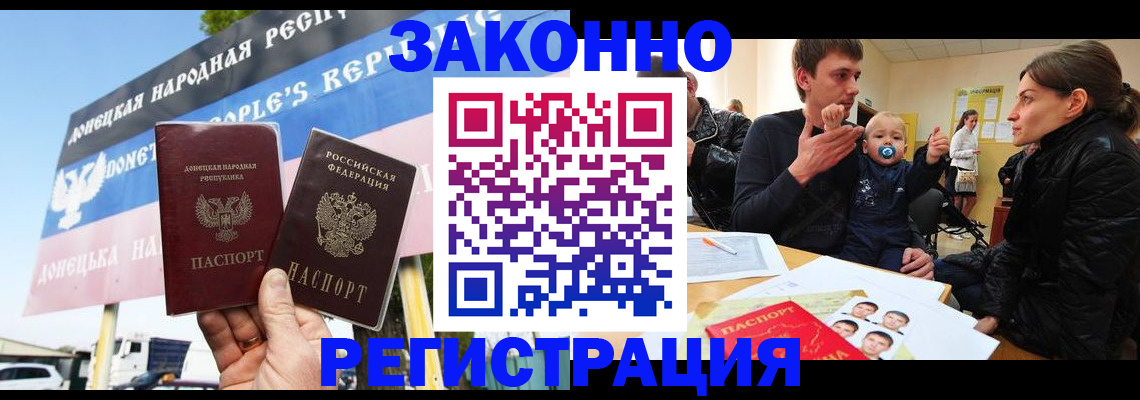 прописка в Набережных Челнах